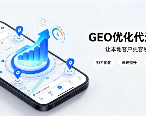 鹰手营子矿GEO优化